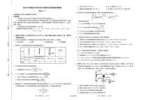 湖北省部分学校2024年普通高中高三下学期学业水平选择性考试模拟押题卷化学（一）试题