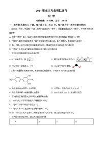 湖南省益阳市安化县第二中学2024届高三下学期三模化学试题（Word版附解析）