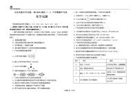 2024年黑龙江省大庆市实验中学高二（下）期中化学试卷+答案