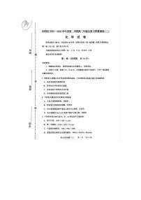 天津市河西区2023-2024学年高三下学期总复习质量调查（三）化学试题