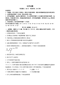 2024届陕西省部分学校高三下学期5月份高考适应性考试理科综合试题-高中化学（原卷版+解析版）