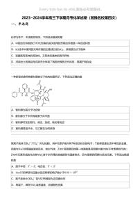 2023_2024学年高三下学期月考化学试卷（湘豫名校第四次）