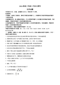 2024届东三省高三下学期5月份大联考化学试题（原卷版+解析版）