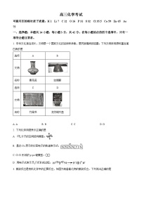 2024届河北省沧州市部分示范性高中高三下学期三模化学试题（原卷版+解析版）