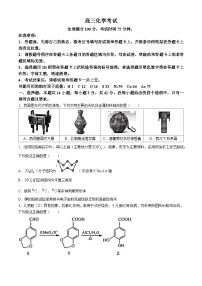 河北省衡水市部分示范性高中2024届高三下学期三模化学试题