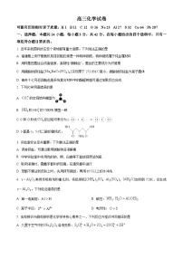 2024届江西省部分学校高三下学期5月第一次适应性考试大联考化学试题（原卷版+解析版）