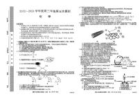 黑龙江省部分学校2024届高三下学期第五次模拟考试化学试题