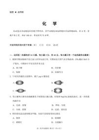 四川省广元市苍溪中学校2023-2024学年高二下学期4月期中考试化学试题