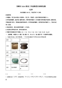 2024届河北省邯郸市高三下学期5月保温试题化学试卷