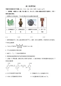 河北省衡水市部分示范性高中2024届高三下学期三模化学试题