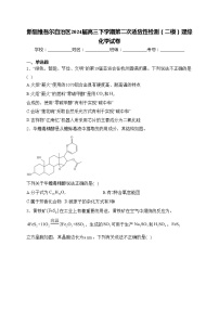 新疆维吾尔自治区2024届高三下学期第二次适应性检测（二模）理综化学试卷(含答案)