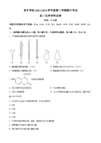 安徽省定远县育才学校2023-2024学年高二下学期期中化学试卷（原卷版+解析版）