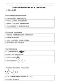 2024年河北承德高三三模化学试卷（部分示范高中）