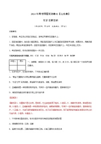 化学（山东卷01）-2024年高考押题预测卷(含答案解析)