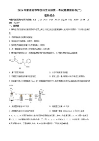 2024届陕西省铜川市王益中学高三下学期模拟考试（十一）理综试题-高中化学（原卷版+解析版）