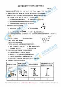 2024北京中关村中学高三三模化学试题及答案