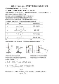 江西省南昌市第二中学2023-2024学年高二下学期5月期中化学试题（Word版附答案）