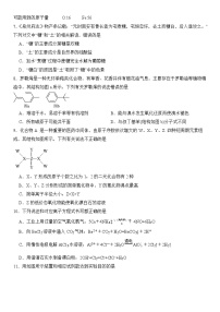 四川省遂宁市射洪中学2024届高三下学期5月三模化学试题（Word版附答案）