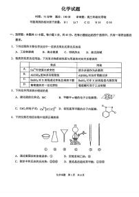 湖北省华中师大一附中2024届高三下学期适应性考试（一模）化学试题