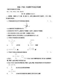 内蒙古赤峰市第二实验中学2023-2024学年高二下学期5月期中考试化学试题