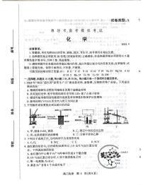 2024届山东省潍坊市高三下学期高考模拟考试（三模）化学试题