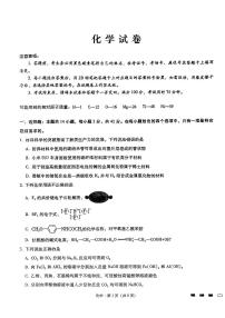 2024届重庆市第八中学校高三下学期高考适应性月考卷（八）化学试题