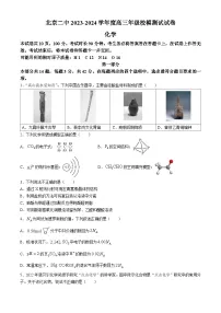 北京市第二中学2023-2024学年高三下学期三模化学试题(无答案)