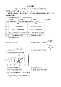 湖北省华中师大一附中2024届高三下学期适应性考试（一模）化学试题