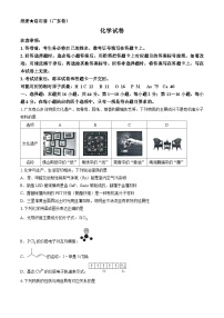 广东省名校教研联盟2023-2024学年高三下学期5月测试化学试题