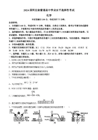 河北省沧州市部分高中2024届高三下学期二模试题化学含解析