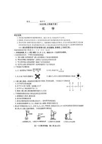 2024安徽省皖江名校联盟高三下学期最后一卷化学PDF版含解析