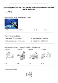 2023_2024学年3月北京顺义区北京市顺义区牛栏山第一中学高一下学期月考化学试卷（板桥学校）