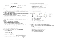 2024届吉林省长春市东北师范大学附属中学高三下学期第六次模拟考试化学试卷