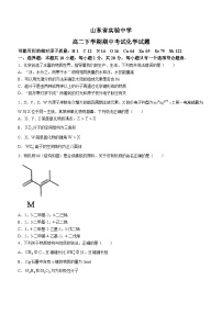 山东省实验中学2023-2024学年高二下学期5月期中考试化学试题（Word版附答案）