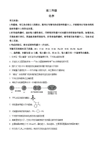 2024届广西壮族自治区贵港市高三下学期模拟预测化学试题（原卷版+解析版）
