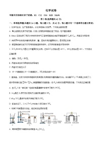 2024河北省雄安新区部分高中高三下学期三模考试化学含解析