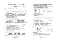 2024届山东省青岛市高三三模第三次适应性检测化学试题及答案（5月28日青岛三模）