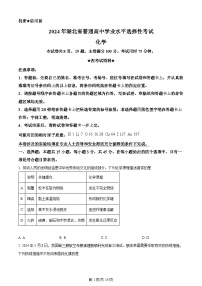 2024年高考真题湖北卷化学试卷及答案解析（考后更新）