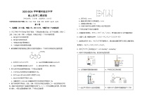 2024届福建省福州延安中学高三下学期高考第二次模拟化学试题