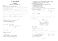 2024辽宁省实验中学高三下学期考前模拟训练（五模）化学PDF版含答案