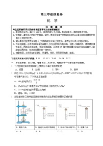 2024届江苏省宿迁市高三下学期三模化学试题