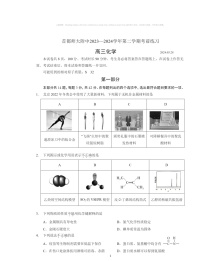 2024北京首都师大附中高三考前热身化学试卷及答案