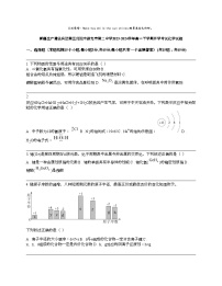 新疆生产建设兵团第三师图木舒克市第二中学2023-2024学年高一下学期开学考试化学试题