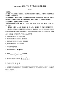 2024届山东省齐鲁名校联盟高三下学期模拟预测化学试题（原卷版+解析版）