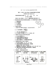 2024北京顺义一中高三三模化学试卷及答案