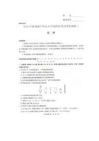 湖南省2024年普通高中学业水平选择性考试高三下学期考前演练卷（二）化学试题