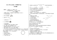 黑龙江省大庆铁人中学2023-2024学年高一下学期期中考试化学试题（Word版附答案）