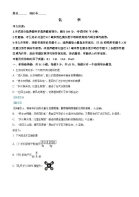 2024阜阳皖江名校联盟高三下学期模拟联考最后一卷化学试题含解析