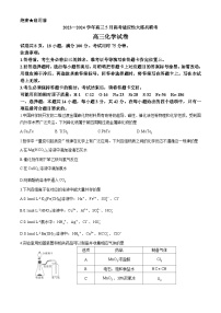 江西省上进联考2024届高三下学期5月高考适应性大练兵化学试题（Word版附解析）