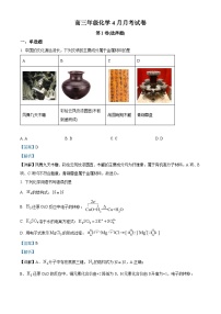 2024届广西桂林市高三下学期4月月考化学试卷（学生版+教师版）